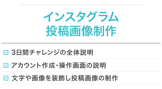 1日目