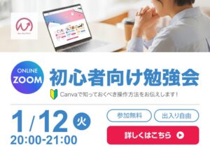 1月12日開催！　初心者向け勉強会