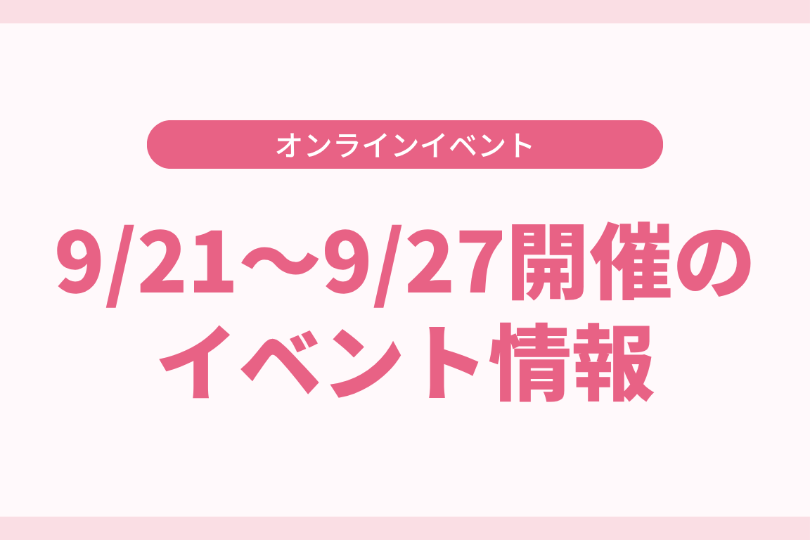 公式LINEワークショップ 明日開催!