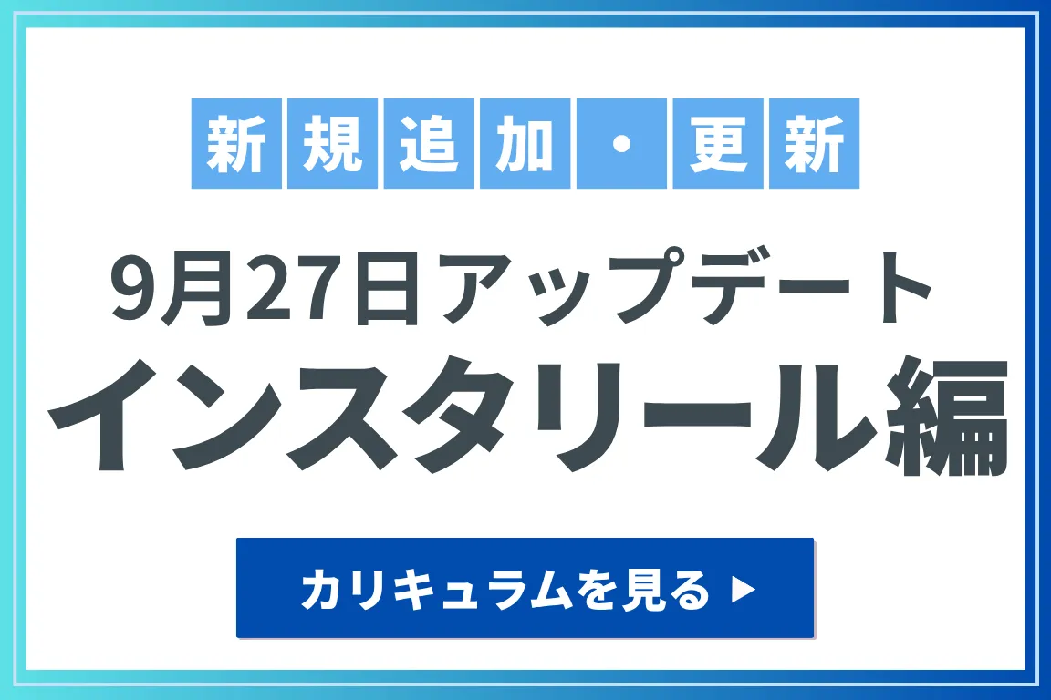 Instagram活用編 >Lesson7 活用ポイント④リール動画の作り方 追加しました